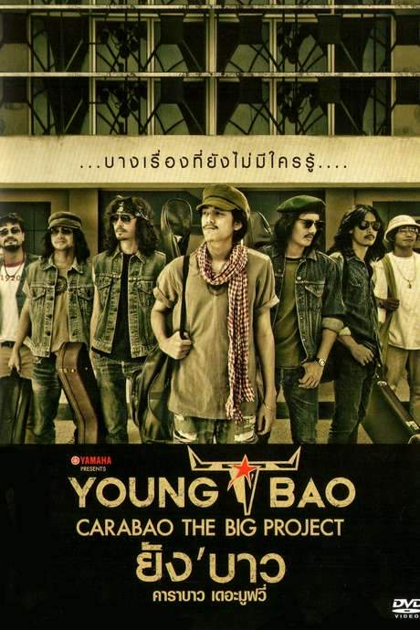 Young Bao the Movie